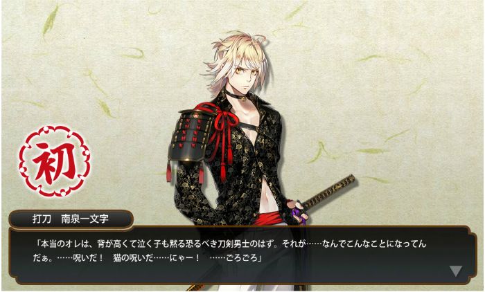 刀剣乱舞 特命調査 文久土佐藩開始 推し刀のイベントが始まってしまった てくてく日和