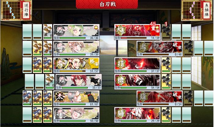 江戸城　ボス戦の画面