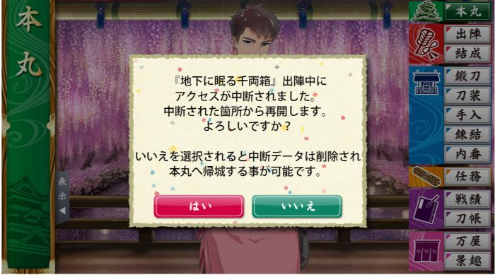 刀剣乱舞 階層別 地下に眠る千両箱でのおすすめ攻略編成 てくてく日和