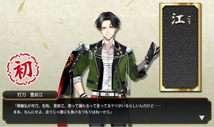 江君ドロップ画面