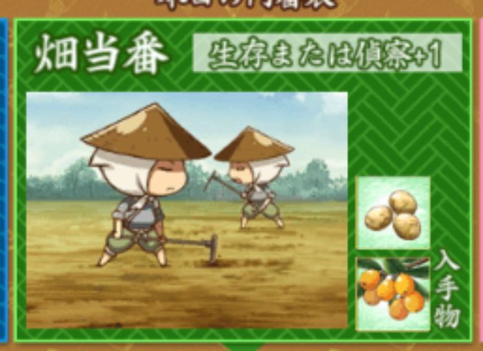 刀剣乱舞 ステータス最強は誰 内番の役割と生存 偵察の上げ方も解説 てくてく日和