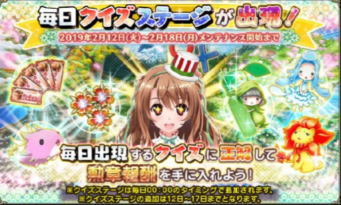 花騎士 第1回 クイズダンジョンの答えをまとめてみた てくてく日和 花騎士 第1回 クイズダンジョンの答えをまとめてみた てくてく日和