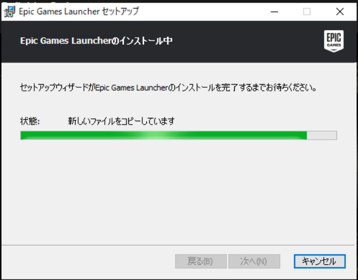 Epic インストール2