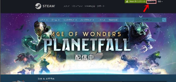 19年版 Steamのアカウント作成 インストール ゲームの購入方法を画像付きで解説 てくてく日和