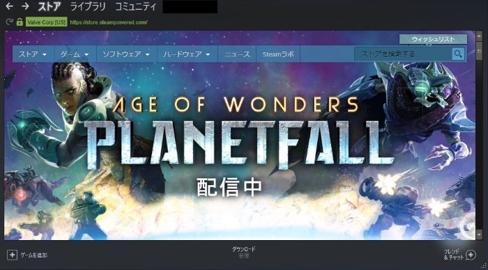 19年版 Steamのアカウント作成 インストール ゲームの購入方法を画像付きで解説 てくてく日和