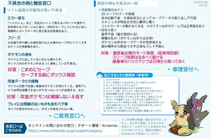 ポケモン剣盾をプレイ中 Or プレイする予定の人に読んで欲しい重要な事 てくてく日和