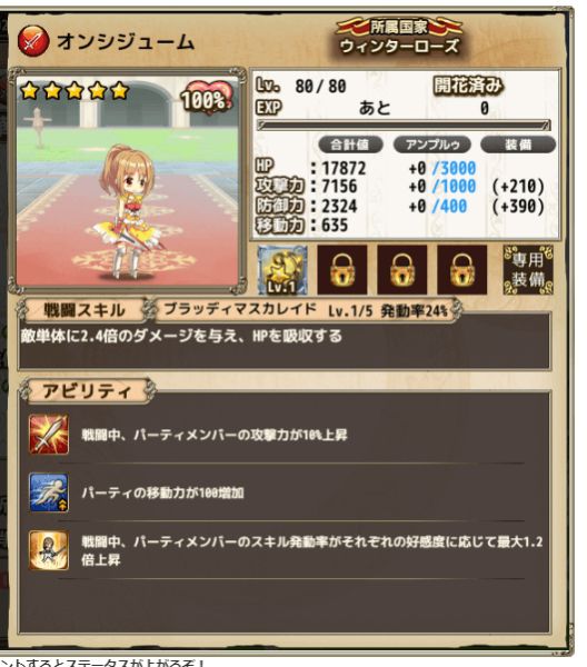 花騎士 封印石 15で交換出来る おすすめのレアリティ昇華キャラ てくてく日和 花騎士 封印石 15で交換出来る おすすめのレアリティ昇華キャラ てくてく日和