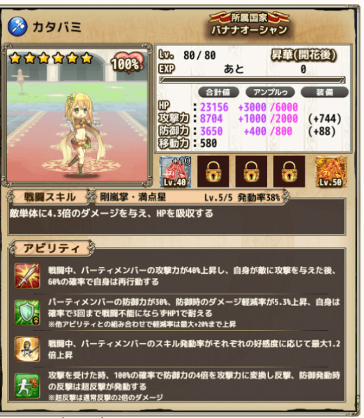 花騎士 封印石 15で交換出来る おすすめのレアリティ昇華キャラ てくてく日和 花騎士 封印石 15で交換出来る おすすめのレアリティ昇華キャラ てくてく日和