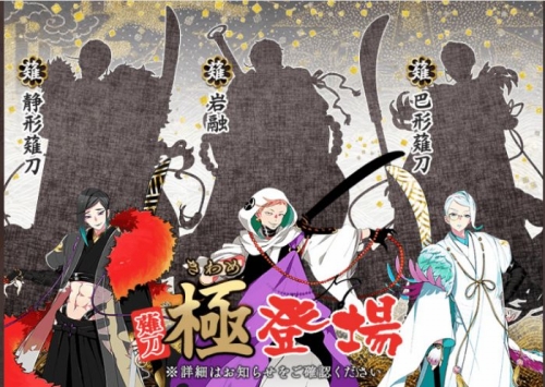刀剣乱舞 個人的に極にした方が良いと思う刀種を優先度別に解説 てくてく日和 刀剣乱舞 個人的に極にした方が良いと思う刀種を優先度別に解説 てくてく日和