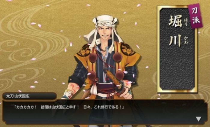 刀剣乱舞 極山伏国広さんについて運営から続報がありました てくてく日和 刀剣乱舞 極山伏国広さんについて運営から続報がありました てくてく日和