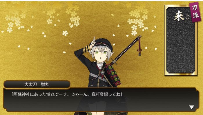 刀剣乱舞 6 4日本号さん掘りおすすめ編成を解説 ボスドロップ5倍キャンペーン中に実際周回してみた結果を報告 てくてく日和