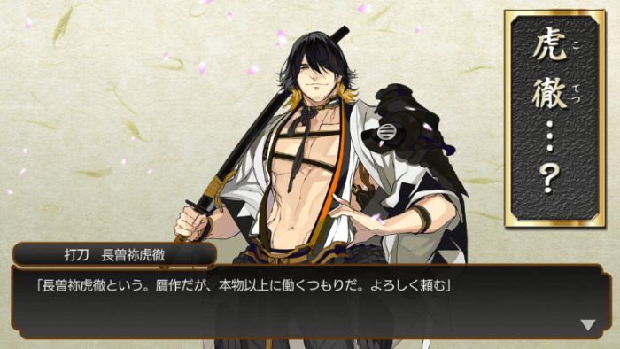 刀剣乱舞 鬼丸国綱さんを求めて100連鍛刀してみたけど てくてく日和