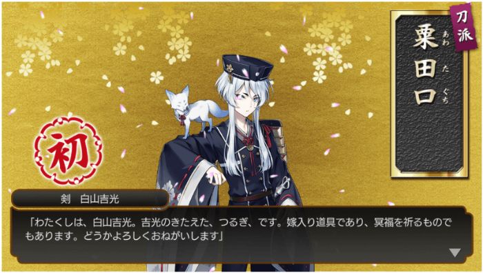 刀剣乱舞 初心者さんが育てた方が良いと思う刀種を優先度別に解説 てくてく日和