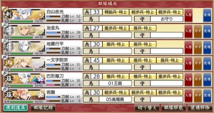 刀剣乱舞 地下に眠る千両箱イベント 刀種別にレベリングにおすすめの階層を解説 てくてく日和