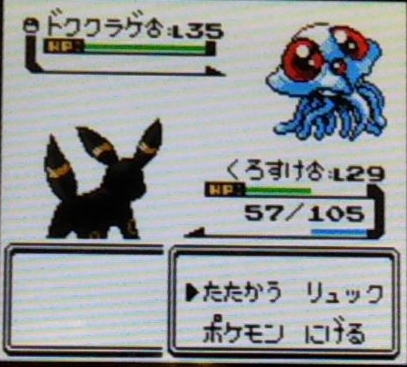 Vc版ポケットモンスタークリスタルで効率よくレベル上げする方法 おすすめのレベリング場所を解説 てくてく日和