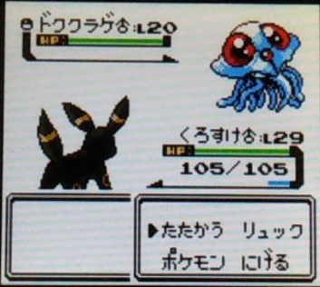 Vc版ポケットモンスタークリスタルで効率よくレベル上げする方法 おすすめのレベリング場所を解説 てくてく日和