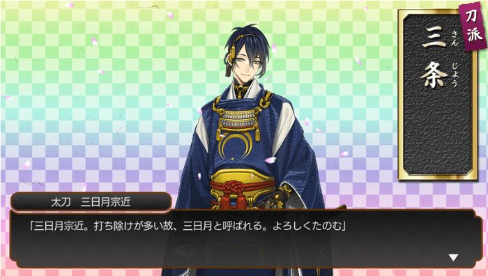 刀剣乱舞 初心者さんが育てた方が良いと思う刀種を優先度別に解説 てくてく日和 刀剣乱舞 初心者さんが育てた方が良いと思う刀種を優先度別に解説 てくてく日和