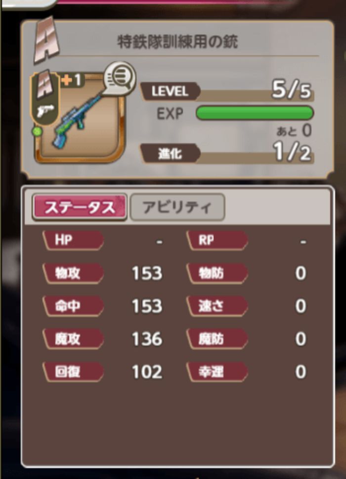ミストレ 初心者はまず武器 防具 装飾はどこで入手する おすすめのクエストを解説 てくてく日和 ミストレ 初心者はまず武器 防具 装飾はどこで入手する おすすめのクエストを解説 てくてく日和