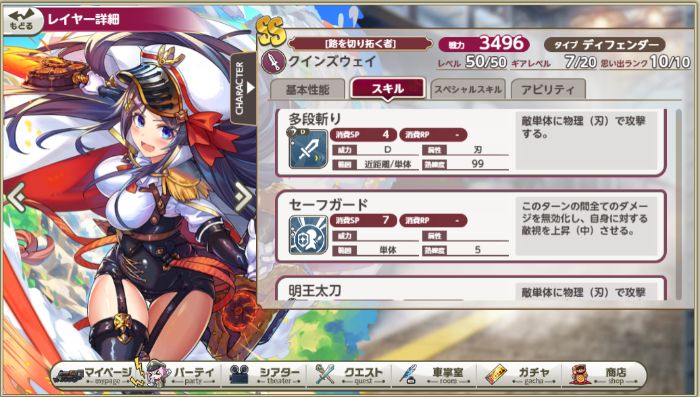 ミストレ 降魔の祭壇30階を攻略した編成 おすすめのキャラを解説 てくてく日和 ミストレ 降魔の祭壇30階を攻略した編成 おすすめのキャラを解説 てくてく日和
