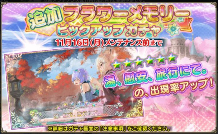 花騎士 個人的に育てると便利だと思うおすすめのフラワーメモリーを紹介 てくてく日和 花騎士 個人的に育てると便利だと思うおすすめのフラワーメモリーを紹介 てくてく日和