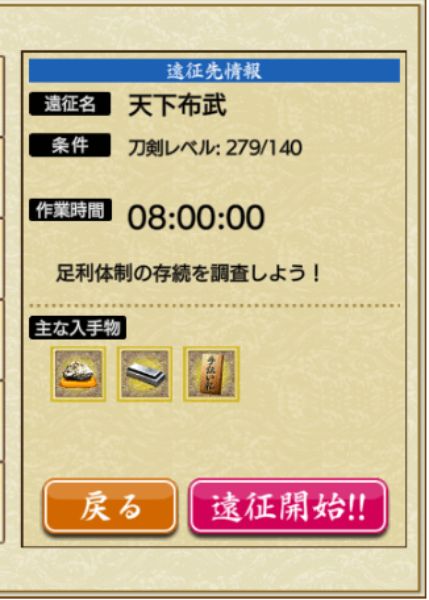 刀剣乱舞 遠征に出すならどこ 目的別におすすめの遠征先を解説 てくてく日和 刀剣乱舞 遠征に出すならどこ 目的別におすすめの遠征先を解説 てくてく日和