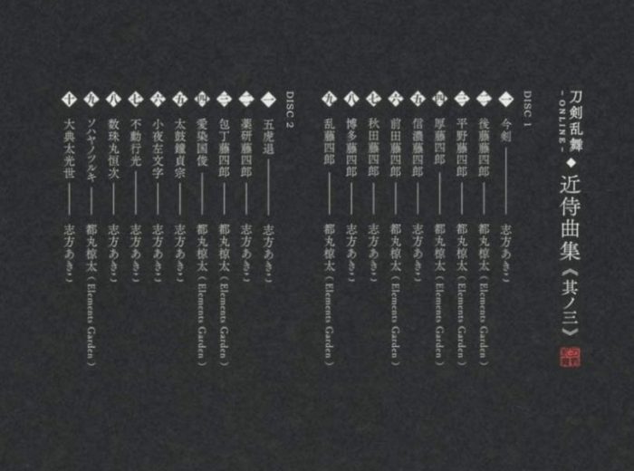 刀剣乱舞 21年 刀剣乱舞で春に予約開始 人気のグッズを紹介 てくてく日和