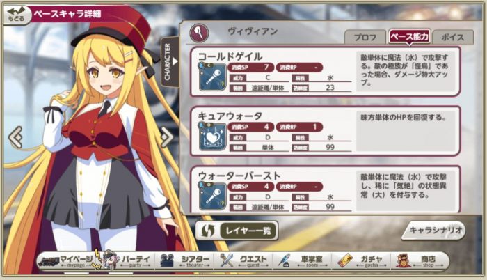 ミストレ 初心者さんはまずどのキャラを育てるべき おすすめのキャラを紹介 てくてく日和 ミストレ 初心者さんはまずどのキャラを育てるべき おすすめのキャラを紹介 てくてく日和