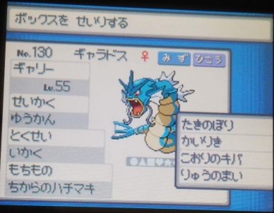 ポケモン 1匹いれば簡単に四天王に勝てる Hgssでレベル上げが面倒くさい方におすすめのポケモンを解説 てくてく日和