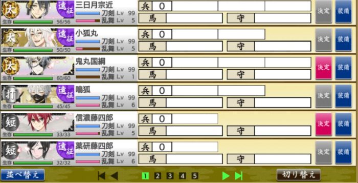 刀剣乱舞 累積経験値をリセット 修正する件について個人的に思う事 てくてく日和